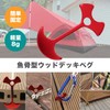 Eco Ride World SO_357 Anchor Pegs Wood Deck Pegs Outdoor