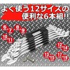 E-Value ESW-06S Double-Ended Wrench Set, Millimeter Size, Set of 6