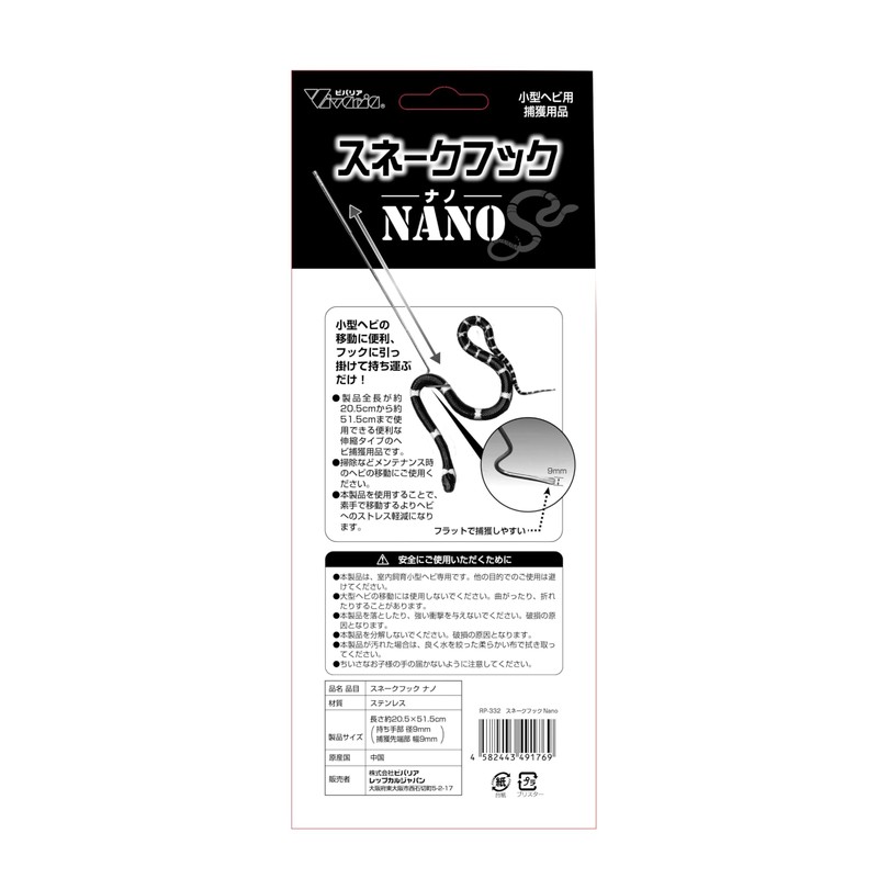 Vivaria Snake Hook NANO