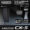 YMT New CX-5 KF Carbon Pattern Rubber Footrest Cover Mat