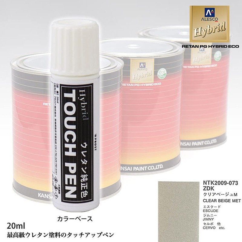 PROST's ZDK Premium Urethane Touch Up Pen for Suzuki Compatible