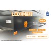 THD LED Car Width Light, E-Marked, Weight: 1.6 oz (45