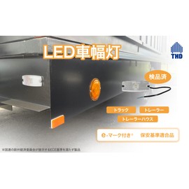 THD LED Car Width Light, E-Marked, Weight: 1.6 oz (45 g), Voltage Count, DC 10-30V, Vehicle Inspection Compatible, Safety Standards, Waterproof, Truck, Trailer, Trailer, Boat Trailer
