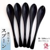 Made in Japan, Easy to Eat Spoons, Large, Black, Set