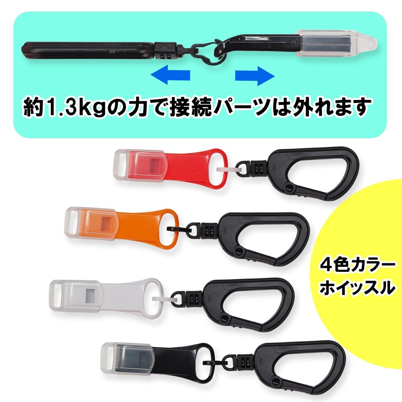 Mono House Safety Whistle & Carabiner [Safe Companion] (Red)
