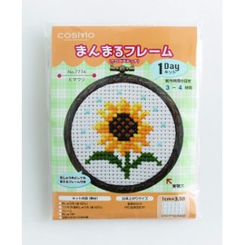 COSMO 7774 Embroidery Kit, Round Frame, Sunflower