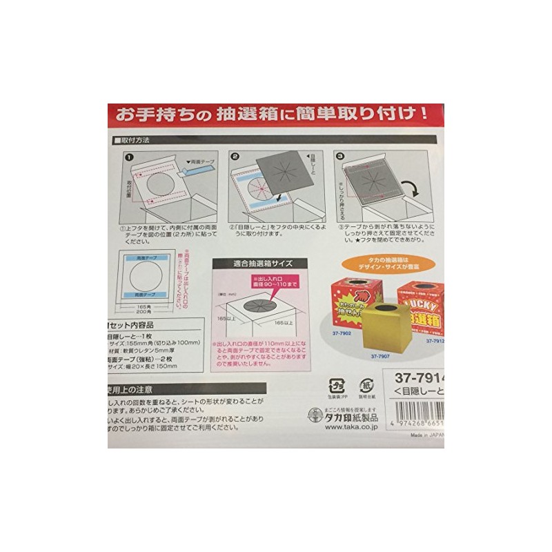Sasagawa Taka Seal Lottery Supplies Set with Lottery Box (Black,