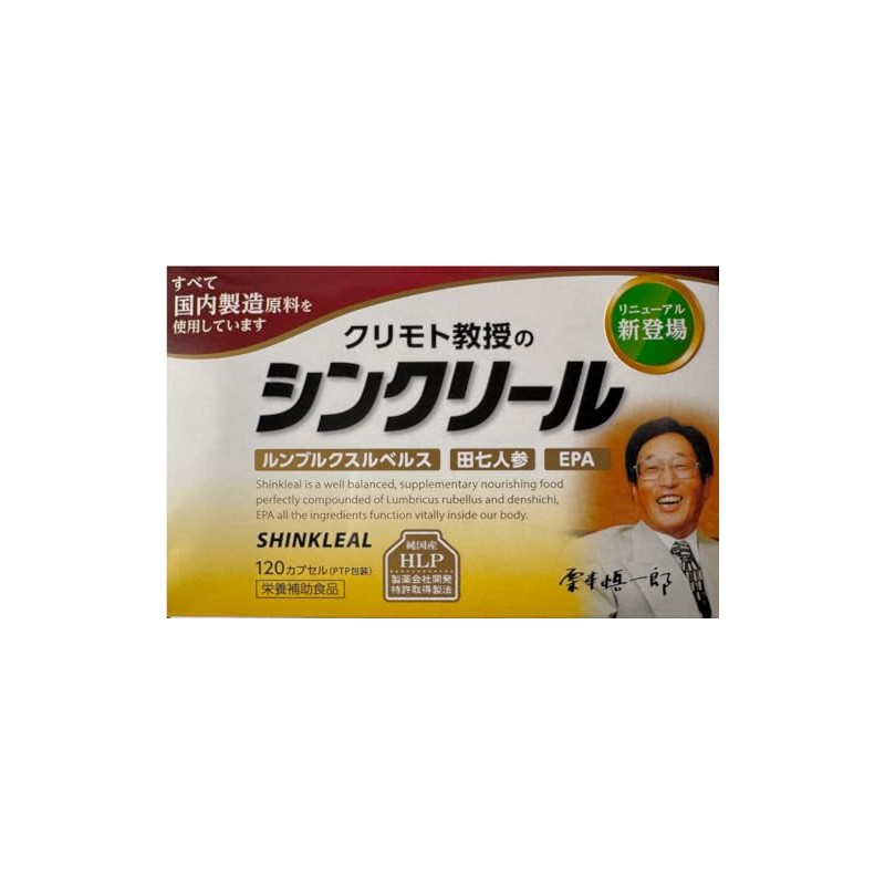センヨウ シンクリール 120カプセル