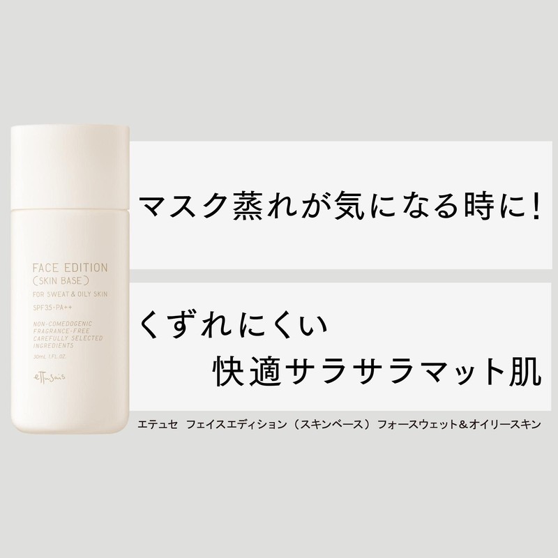 ettusais Face Edition (Skin Base) Force Wet & Oily Skin