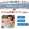YuHaru Reusable Gibbs Cover, Waterproof Shower Bandage Cover for Adult