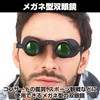 Felimoa 10x Eyewear Binocular Opera Glasses Adjustable Eye Width Fishing