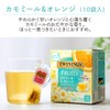 Twining the Fruit Chamomile & Orange 10P