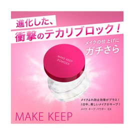 KOSÉ Cosmetics Makeup Keep Powder EX Sebum Shine Prevention, Cosmetic Crack Prevention, Face Powder, Waterproof, 0.2 oz (5 g) x 1