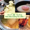 BLOOMSPIRITS Windshield, Camping, Cassette Stove, Windscreen, Outdoor Windscreen, Emergency Windshield