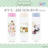 mofusand 53-2084 Vacuum Double Layer Pocket Mini Stainless Steel Bottle,
