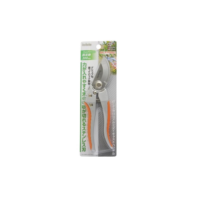 高儀 Sun Garden Pruning Shears Die-Cast Aluminum 200 mm