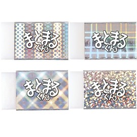 HINODEWASHI Co. Ltd. ヒノデワシ 消しゴム キラキラまとまるくん MMP-100-B 白 20個入