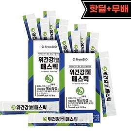 From Bio Stomach Health Mastic 1 month supply Mastic Nutrient / 프롬바이오 위건강엔 매스틱 1개월분 메스틱영양제