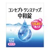 エイエムオー コンセプト ワンステップ 中和錠 補充用(12錠入)×10個セット AMO