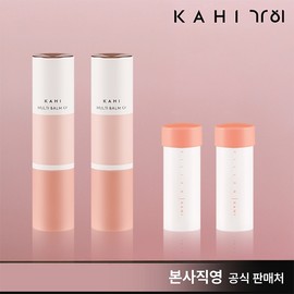 Latest Caviar Multi Balm CV 2 main products + 2 refills / 최신상 캐비어 멀티밤 CV 본품 2개 + 리필 2개