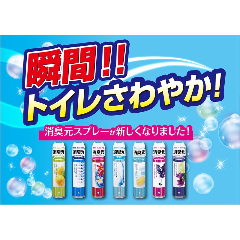 消臭元 スプレー 心がなごむ炭の香り 消臭芳香剤 トイレ用 消臭スプレー 280ml