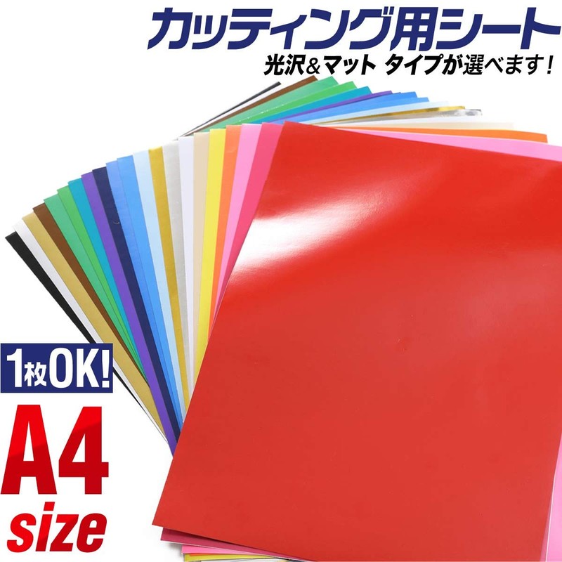 1 sheet A4 size cutting sheet indoor and outdoor cutting