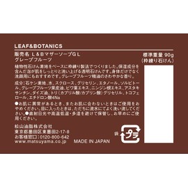 Leaf & Botanics Mother Soap, Grapefruit, 3.2 oz (90 g) x 1