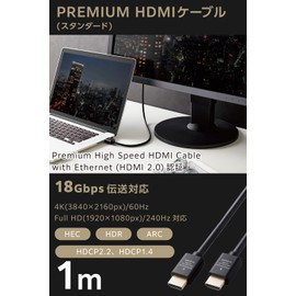 エレコム HDMI ケーブル 1m <Ver2.0> プレミアム 4K2K(60Hz) 【Premium HDMI(R) Cable規格認証済み】 18Gbps テレビ・パソコン・ゲーム機などに eARC 黒 ECDH-HDP10BK