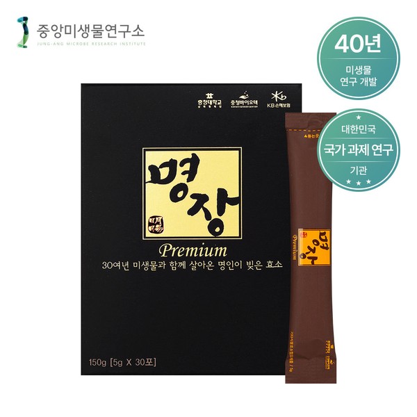 [Hot Deal] Central Microbiology Research Institute, a 40-year expert in