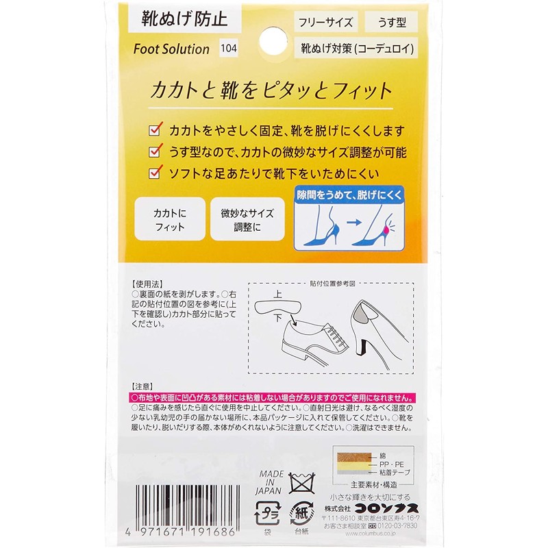 Columbus Shoe Wetting Prevention Pad for Shoe Wetting Prevention, Beige