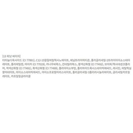 Bia Bbia Last Auto Gel Eyeliner 0.3g, 13 Peanut Beige, 1 pc. / 삐아 라스트 오토 젤 아이라이너 0.3g, 13피넛베이지, 1개