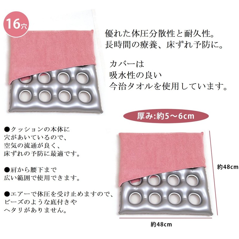 Air Cushion Tough (Includes Terrycloth Cover) 16 Hole Type