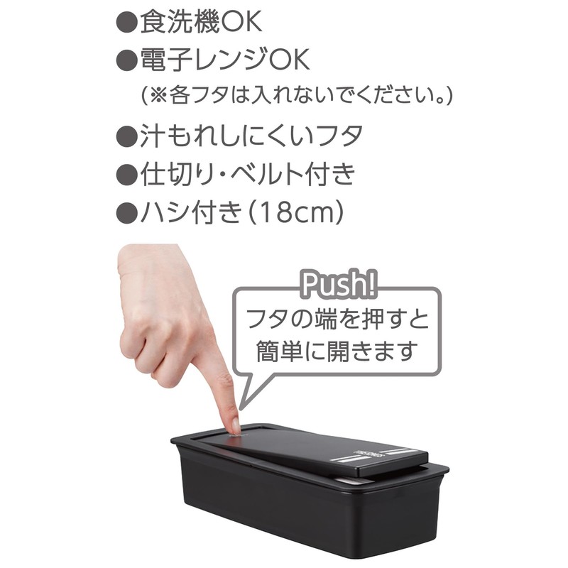 Thermos DJS-701 BKSL Lunch Box, Fresh Lunch Box with Chopsticks,