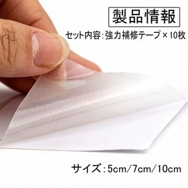 Strong Repair Tape, Set of 10, Pool Patches, Clear, High Elasticity, Waterproof, TPU, Repair Seals, Hole Repair, Floats, Sleeping Bags, Bathtubs, Tents, Air Mat Repair Tape, Seams, Leak Proof, 2.0