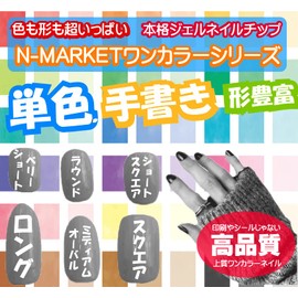 Very Short, Mint Green, Nail Tip, For Short Nails, Solid Color, One Color, No Decoration, No Pattern, Solid Color, Chibi Nails, Green, Yellow-green Color, Mint Gel, Made in Japan False Nail