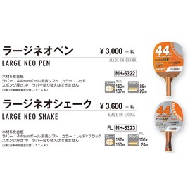 Nittaku NH-5322 Table Tennis Racket Large Neo Pen Holder for Large Ball, Red