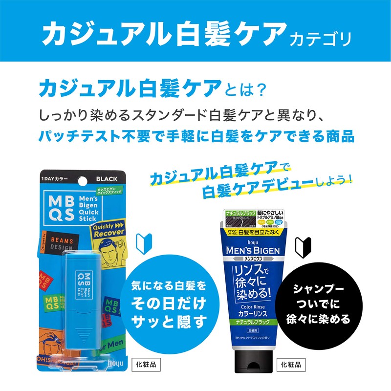 Men's Bigen Quick Stick Brown Gray Hair Dye Slight Gray