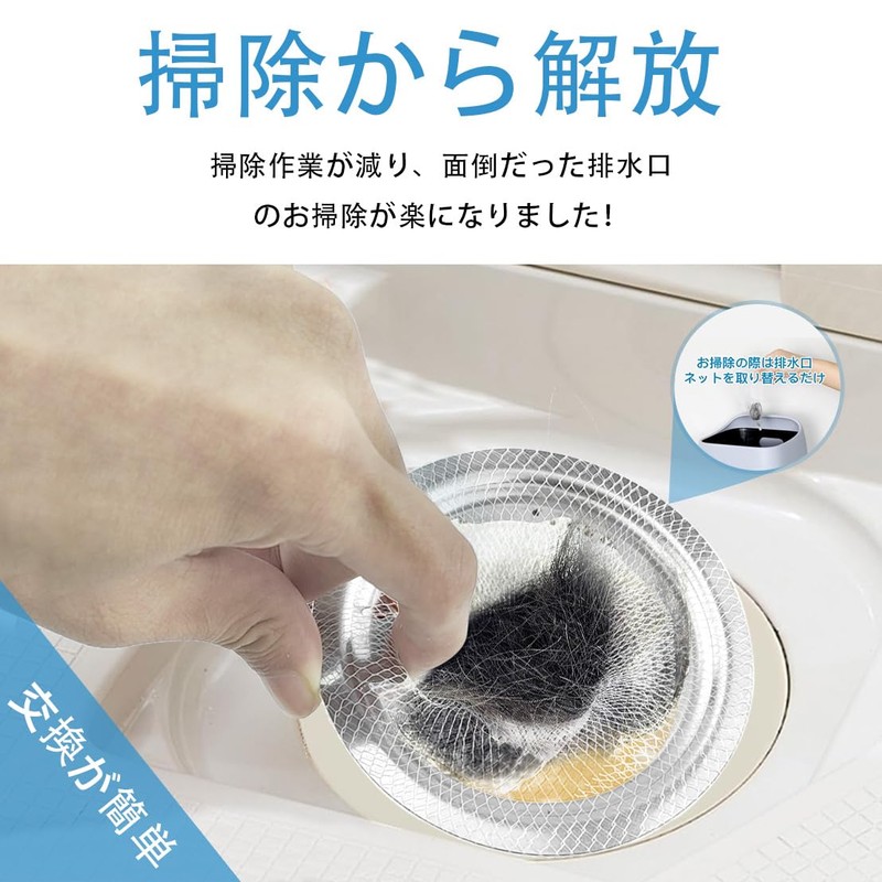 XIAOSUO Hair Catcher, Bath Drain Net Holder, 100 Pieces, With