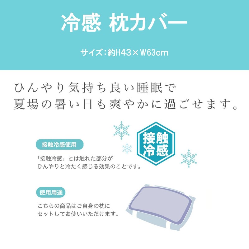Marushin Cooling Sensation Pillow Case, Ghibli, Totoro, My Neighbor Totoro,