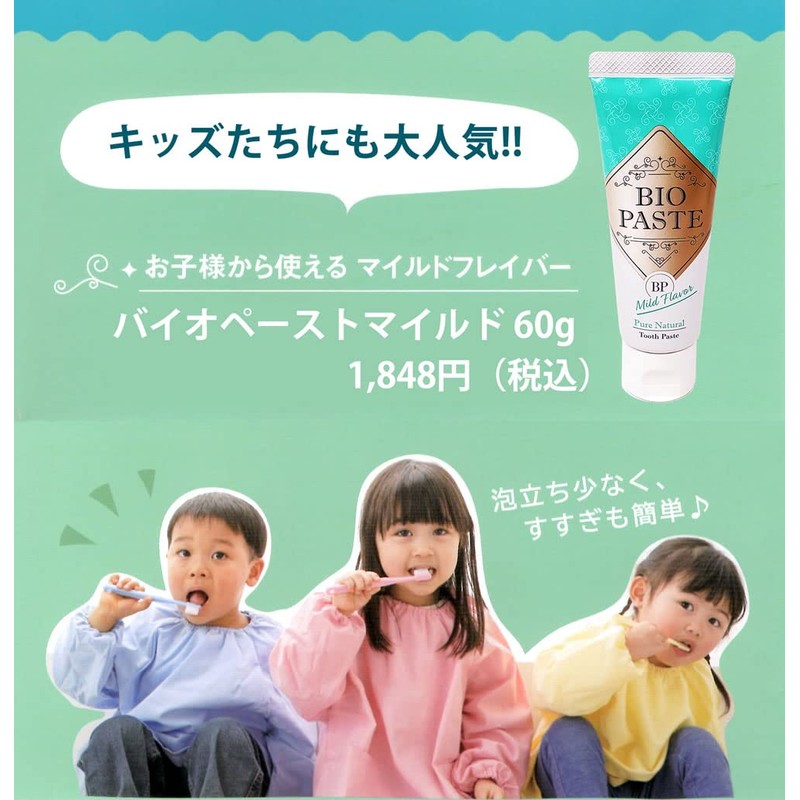 Biopaste Mild Toothpaste, 2.1 oz (60 g) x 3 Bottles