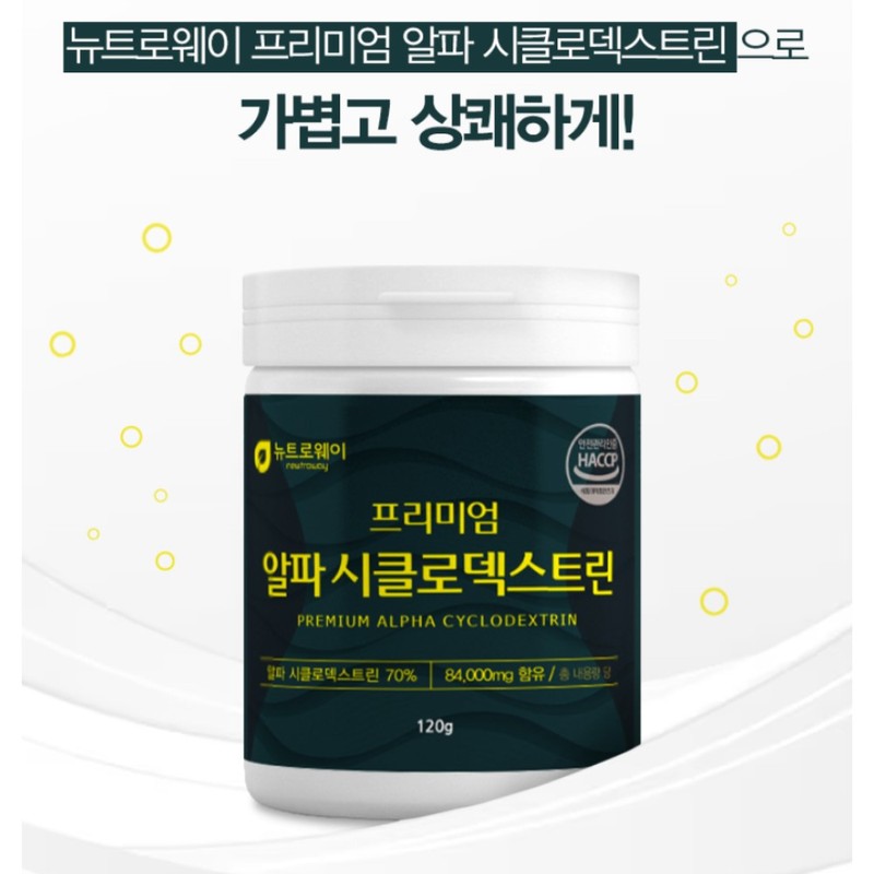 newtroway Alpha CD Powder Alpha CD Cyclodextrin Powder Powder 120g