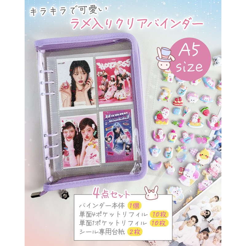 GOKEI Seal Notebook, A5 Clear, Glitter Binder (1 main unit,