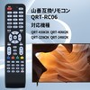 QRT-RC06 TV Remote Control for YAMAZEN Curium 2K Compatible QRT-43W2K