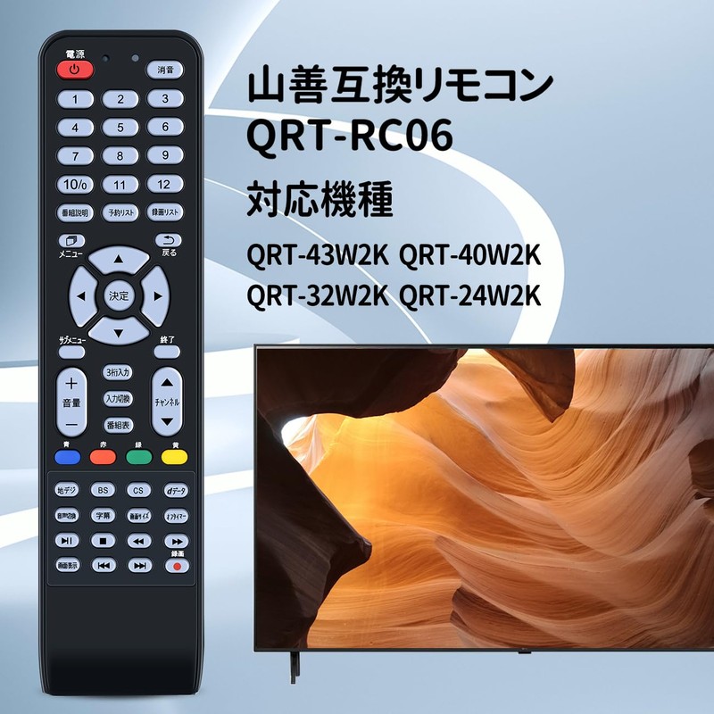 QRT-RC06 TV Remote Control for YAMAZEN Curium 2K Compatible QRT-43W2K