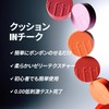 TFIT Fluffy Velvet Cushion Cheeks 4g (N01 COSY NUDE)