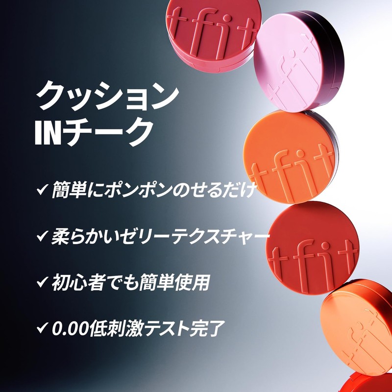 TFIT Fluffy Velvet Cushion Cheeks 4g (N01 COSY NUDE)