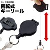 KOYOKOMA Key Reel, Locking Type, Rotation, Clip, Keyring, Holder, Reel,