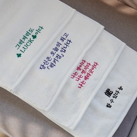 Pull up self-esteem cheering towel 150g [4 types of test taker passing wishes funny friend birthday office worker resignation gift comasa 40 count It's far LUCK 3ea