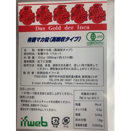 有機マカ粒(高吸収タイプ)100g入り 5袋セット 無添加（100％有機マカ）マカサプリメント