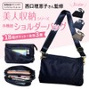 Bijin Shunou 4F03 Multi-functional 3-Layer Shoulder Bag, Convenient Storage, For